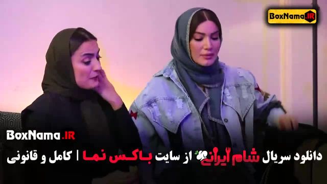 شام ایرانی فصل جدید قسمت جدید زهرا داودنژاد  - قسمت 11