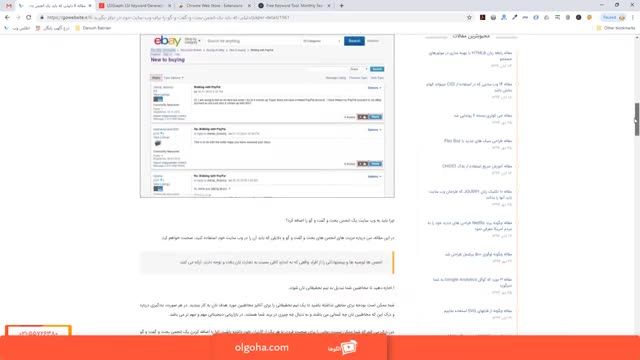 اهمیت متن لینک ها در سئوی سایت