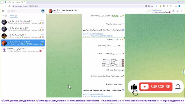 کانال های سیگنال دهی فارکس و ارز دیجیتال رایگان  کانال سیگنال vip خانه فارکس من [همش سوده]