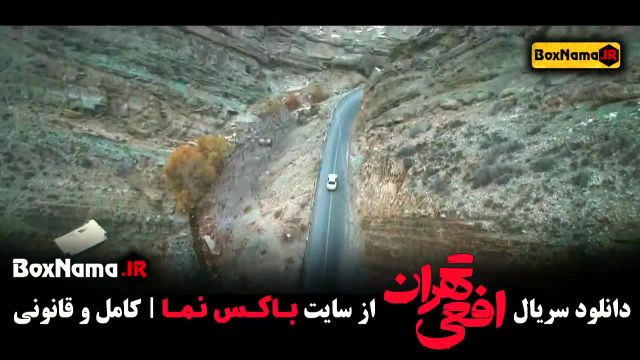 قسمت 13 افعی تهران - سریال افعی تهران فیلیمو