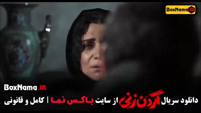 فیلم گردن زنی قسمت اول - بازیگران