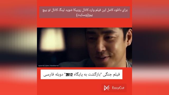 فیلم جنگی "بازگشت به پایگاه 2012" دوبله فارسی