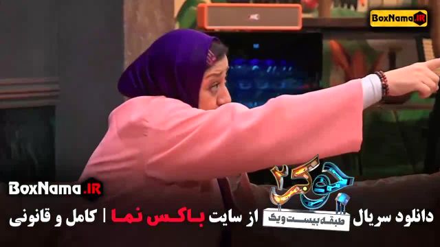 جوکر دو فصل 4 قسمت پنج (عین الله دریایی)