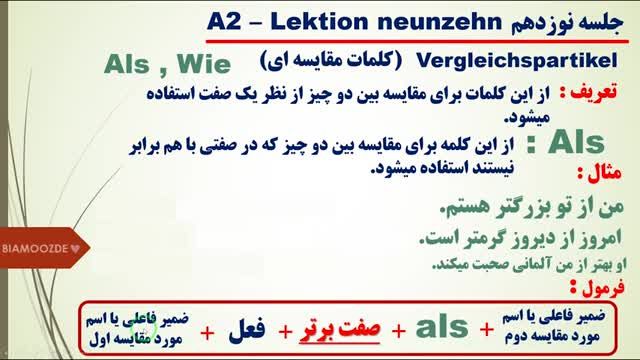 آموزش گرامر زبان آلمانی سطح A2 (پارتیکل های مقایسه ای) | جلسه نوزدهم