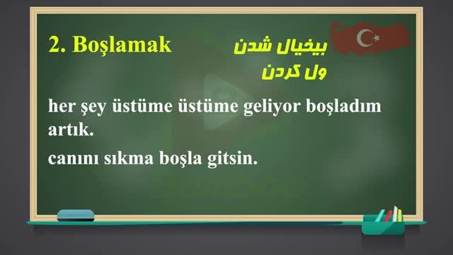 آموزش فعل های پرکاربرد زبان ترکی استانبولی بر اساس حروف الفبا - قسمت 10