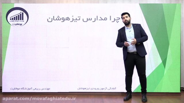 قبولی در تیزهوشان ششم به هفتم چه اهمیتی دارد؟   |    آموزشگاه موفقیت