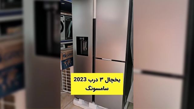 یخچال ساید سامسونگ مدل RH65 یخساز