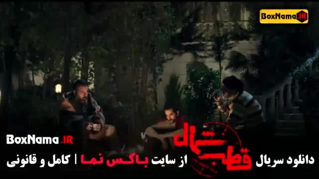 سریال قطب شمال(قسمت نهم9)(دانلود کامل و مستقیم)