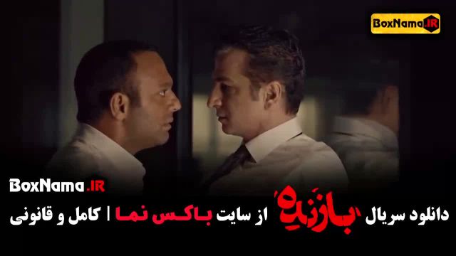 دانلود سریال بازنده قسمت 11 (فرار متهم اصلی)