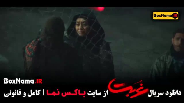 تماشای سریال غربت - قسمت 7