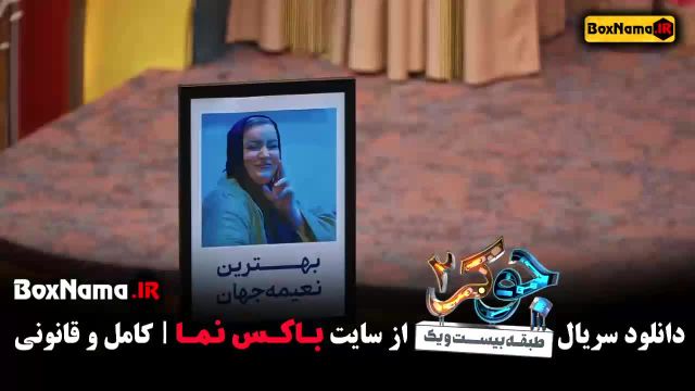 جوکر 2 فصل 4 قسمت 2