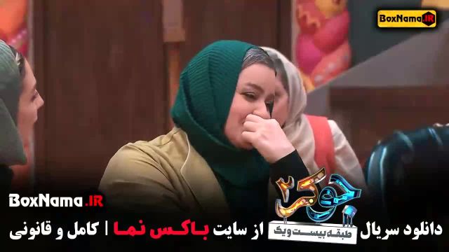 جوکر خانم ها قسمت اول از فصل چهارم (جوکر 2 فصل 4)