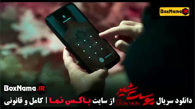 دانلود سریال پوست شیر قسمت 2 - هادی حجازیفر