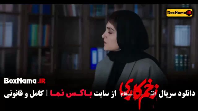 زخم کاری 3 قسمت 10 پخش جمعه 26 مرداد ماه ساعت 8 صب
