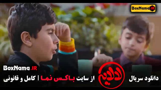 فیلم لالایی عمو پورنگ - هلیا امامی - قسمت 14