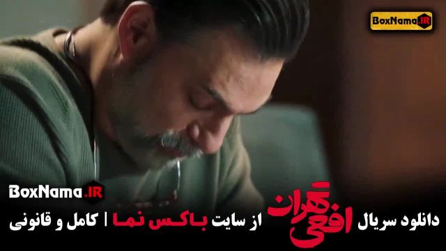 دانلود افعی تهران قسمت 7 هفتم (بازیگر افعی تهران سریال جدید ایرانی)