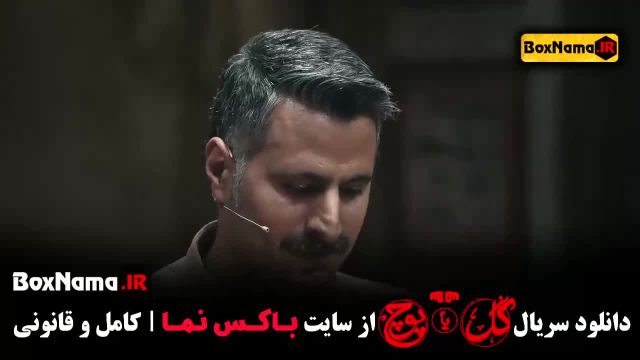 گل یا پوچ مهران مدیری قسمت 12 نهایی