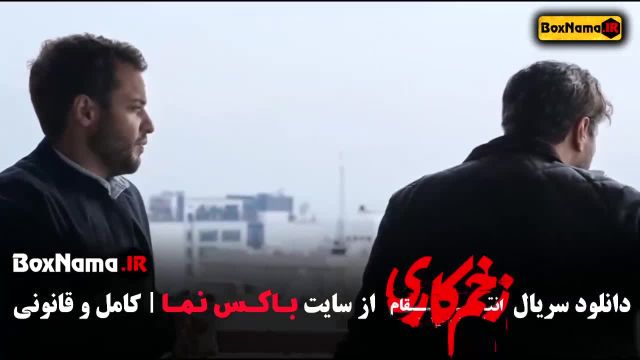 فصل 3 قسمت پنجم فیلم زخم کاری جواد عزتی الناز ملک