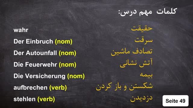 یادگیری آسان زبان آلمانی با کتاب منشن سطح A2.2 - جلسه بیست و یکم