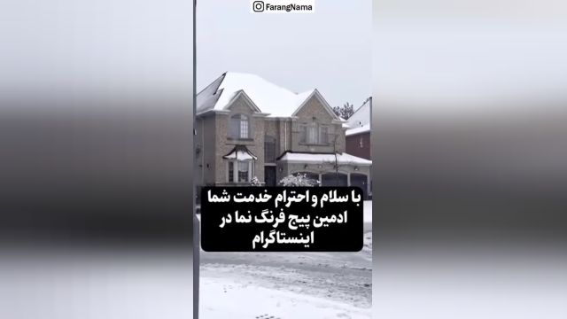 داستان زندگی هم‌وطنی که از کانادا برگشت