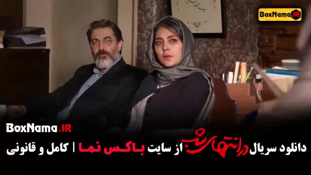 پارسا پیروزفر (در انتهای شب) سحر گلدوست - هدی زین‌العابدین