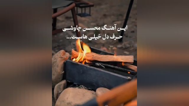 موزیک ویدئو رفیق من سنگ صبور غم هام اینستایی قدیمی غمگین ترند