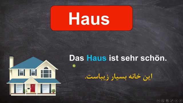 قانون استفاده از کلمات Haus و Hause در زبان آلمانی