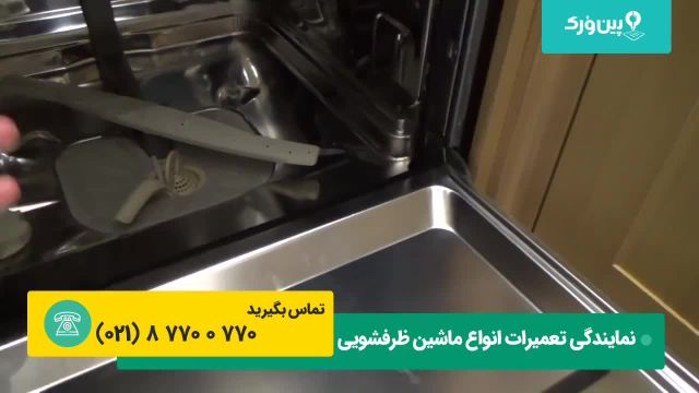 علت خوب کار نکردن ماشین ظرفشویی زانوسی چیست ؟ + عیب یابی و رفع مشکل