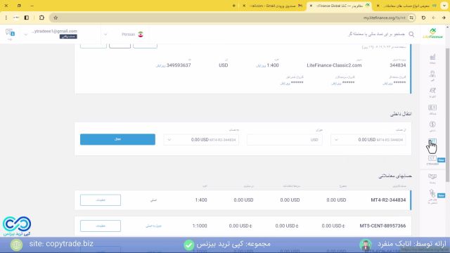 انواع حساب های بروکر لایت فارکس  مقایسه انواع حساب های لایت فایننس (LiteFinance)