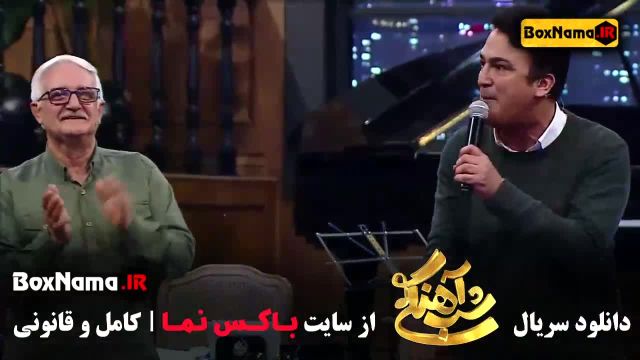 دانلود شب آهنگی فصل 3 قسمت 21 امیرعباس گلاب