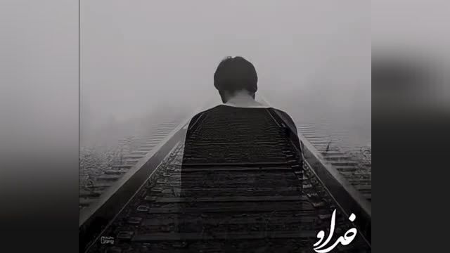 کلیپ عاشقانه برای استوری غمگین | آهنگ غمگین خداوندا جوانیم به سر رفت