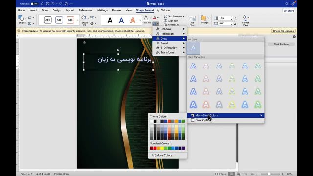 دوره آموزش مایکروسافت ورد (پارت دوم) | آموزش icdl‌