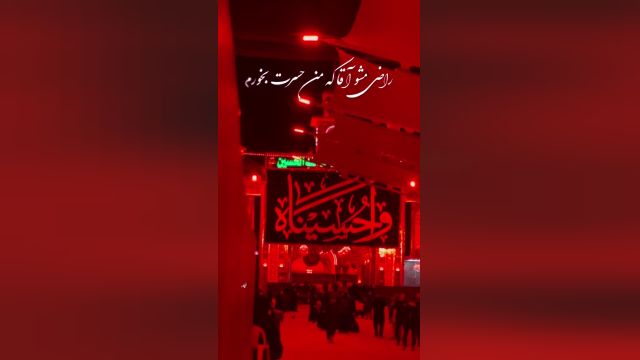 کلیپ  محرمی برای استوری/ راضی مشو آقا که من حسرت بخورم