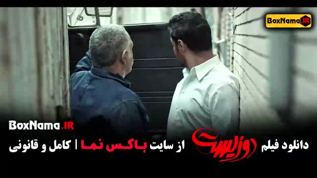 فیلم ایرانی جدید دوزیست جواد عزتی