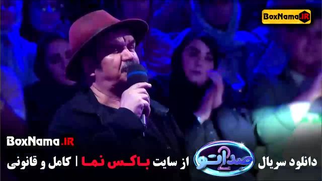 دانلود قسمت اول صداتو 2 – کمدی و سرگرم‌کننده