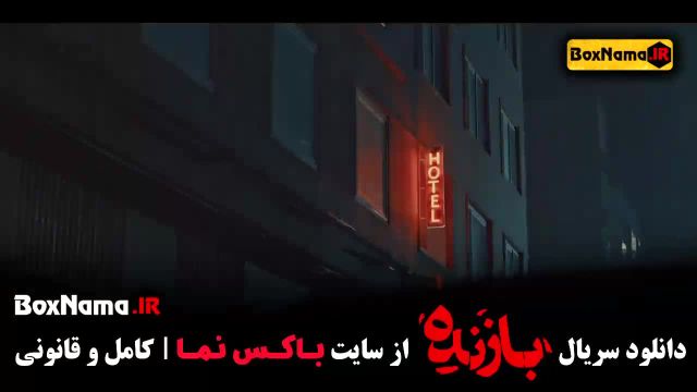 دانلود فیلم بازنده ایرانی قسمت 8