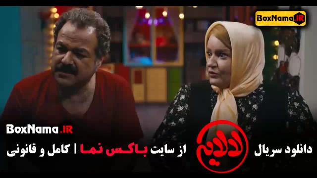 سریال لالایی کامل قسمت اول تا اخر حامد وکیلی