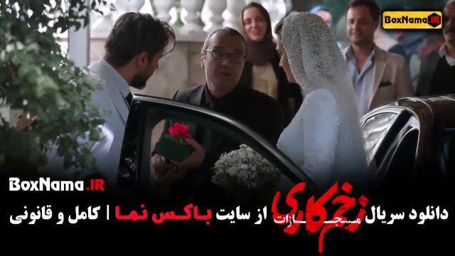 زخم کاری4 جواد عزتی و الناز ملک (عروسی)