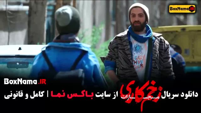 قسمت 6 ششم فصل چهارم زخم کاری فیلم