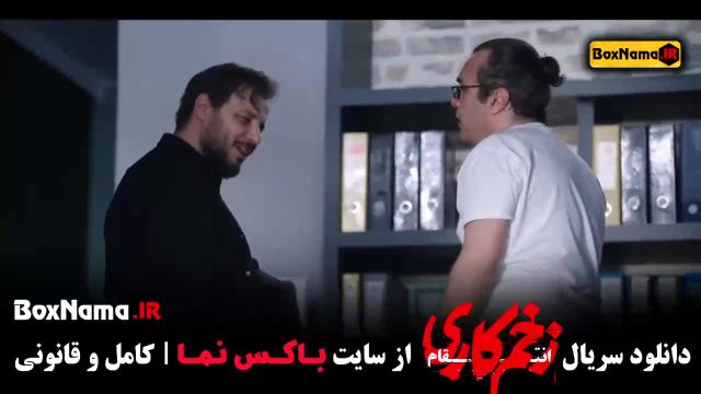 فیلم زخم کاری فصل 3 - قسمت 1 تا اخر کامل