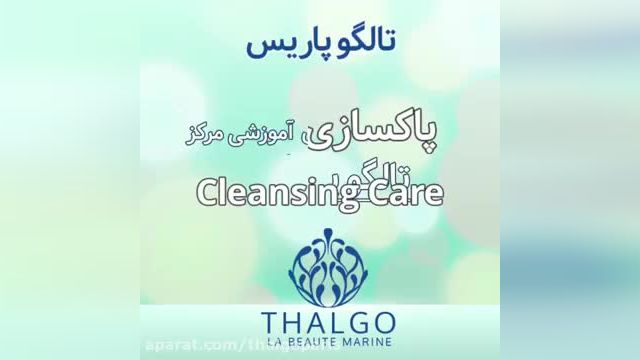 تالگو پاریس