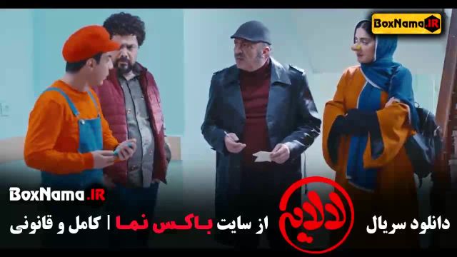 قسمت 13 فیلم لالایی عمو پورنگ