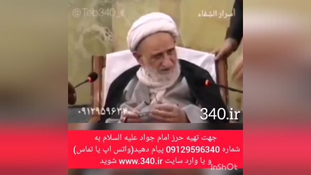 حرز امام جواد علیه السلام و حرز ابی دجانه