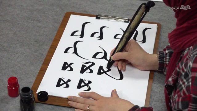 آموزش خط گرافیکی مینیمال ثلث - الفبای حروف