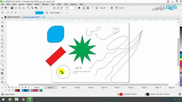 آموزش رایگان CorelDRAW - کلیدهای میانبر نرم افزار کورل دراو