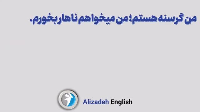 600 جمله پر کاربرد زبان انگلیسی با معنی فارسی | جلسه دوم