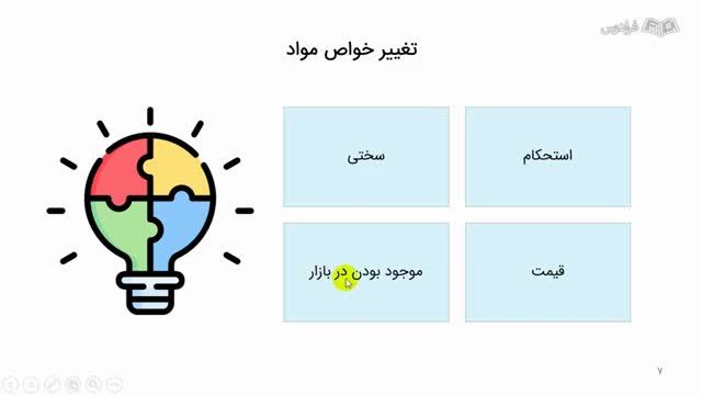 بررسی ماشین‌ های تولیدی صنعتی (روش تولید) | آموزش رایگان