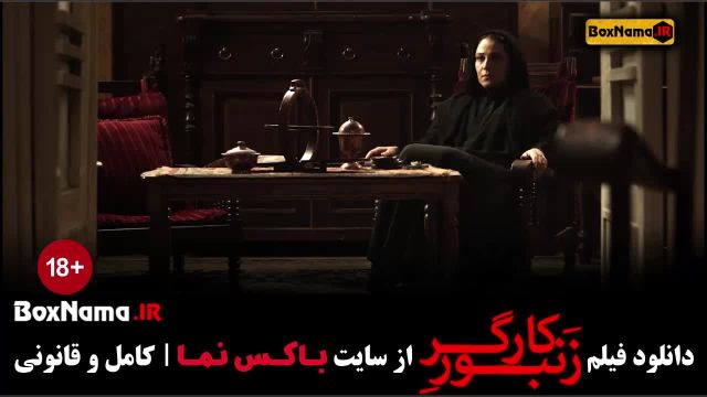 دانلود فیلم سینمایی زنبور کارگر - Zanboore Kargar Iranian Movie