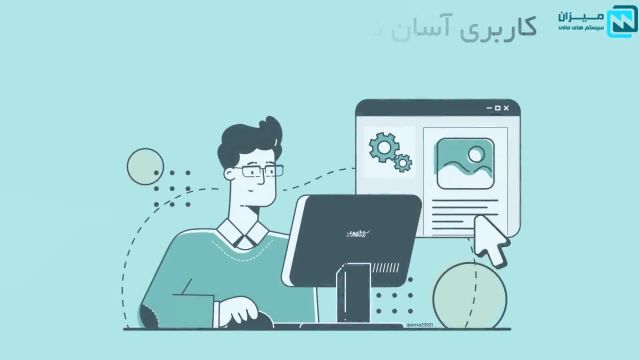 نرم افزار سامانه مودیان میزان