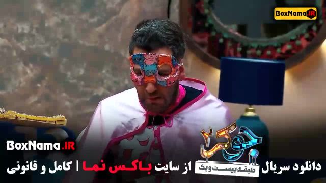 جوکر فصل دوم قسمت چهارم فیلیمو / فیلم جوکر فصل 2 قسمت 1